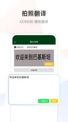 �ڶ����﷭��ͨ(�����Է�������)v1.0.0 �ٷ������ͼ3