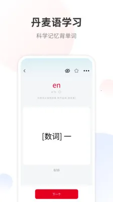 �����﷭��ͨ(�����﷭�빤��)v1.0.1 ��׿���ͼ0