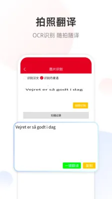 �����﷭��ͨ(�����﷭�빤��)v1.0.1 ��׿���ͼ2