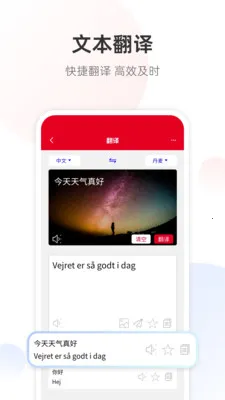 �����﷭��ͨ(�����﷭�빤��)v1.0.1 ��׿���ͼ1