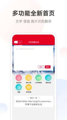 �����﷭��ͨ(�����﷭�빤��)v1.0.1 ��׿���ͼ4