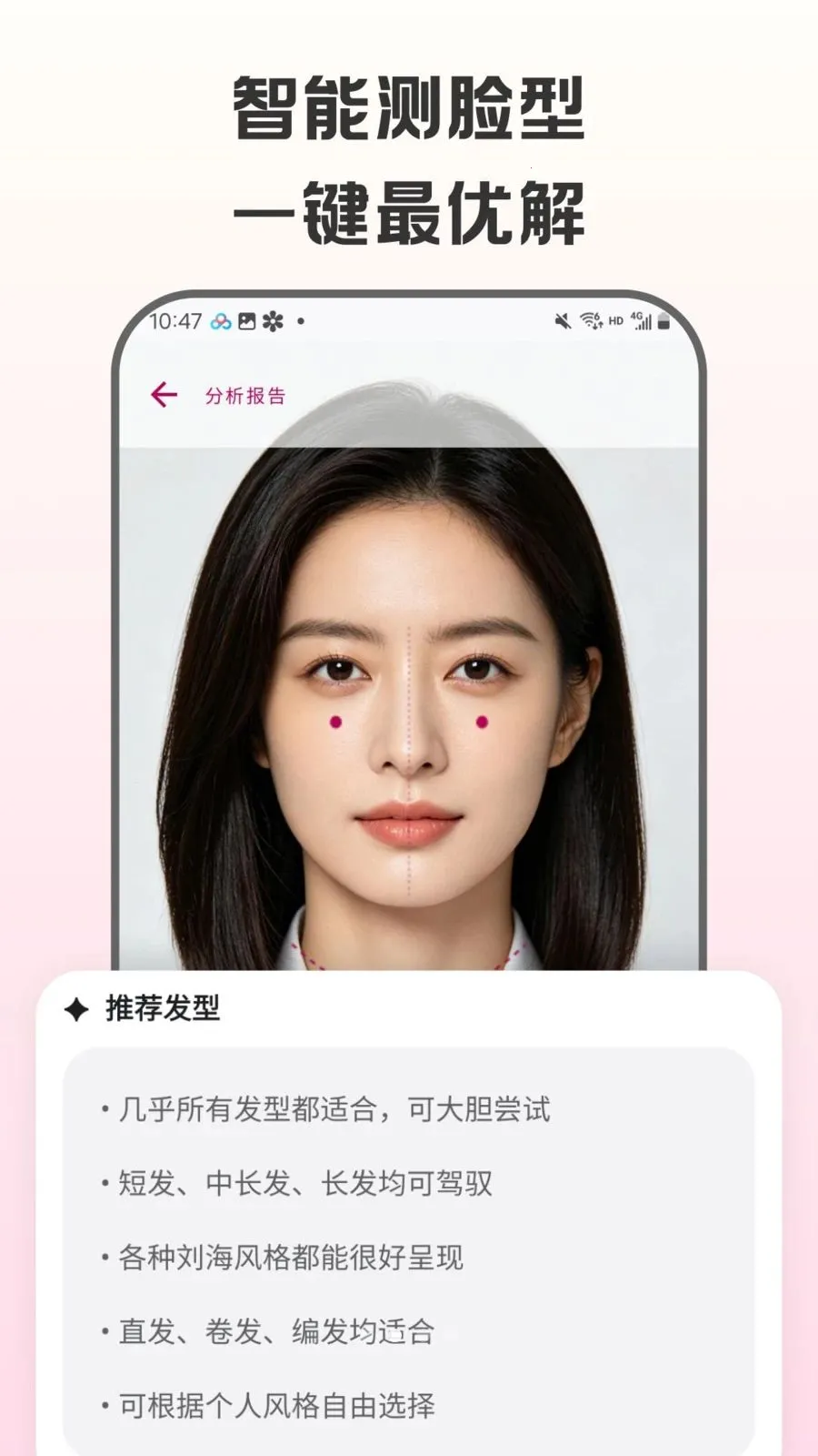 �������Է���(�������Ͳ���APP)v1.0.0 �ֻ����ͼ1