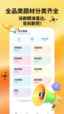 ˮţ�糡�����ֻ���v1.0.1 ��׿���ͼ3