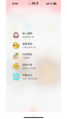 ů�׶�ͯ(��ͯ��������ƽ̨)v1.1.4 ��Ѱ��ͼ0