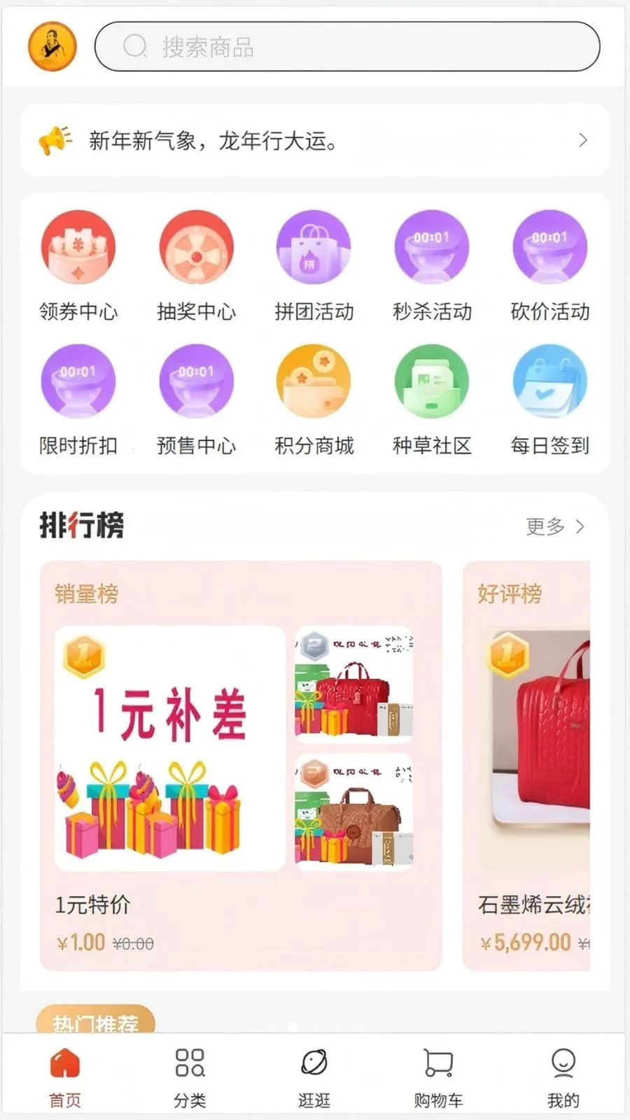 �ٿ���(�󽡿�ѡƷ�̳�)v1.0.2 ��Ѱ��ͼ1