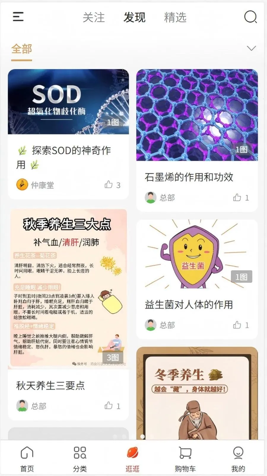 �ٿ���(�󽡿�ѡƷ�̳�)v1.0.2 ��Ѱ��ͼ3