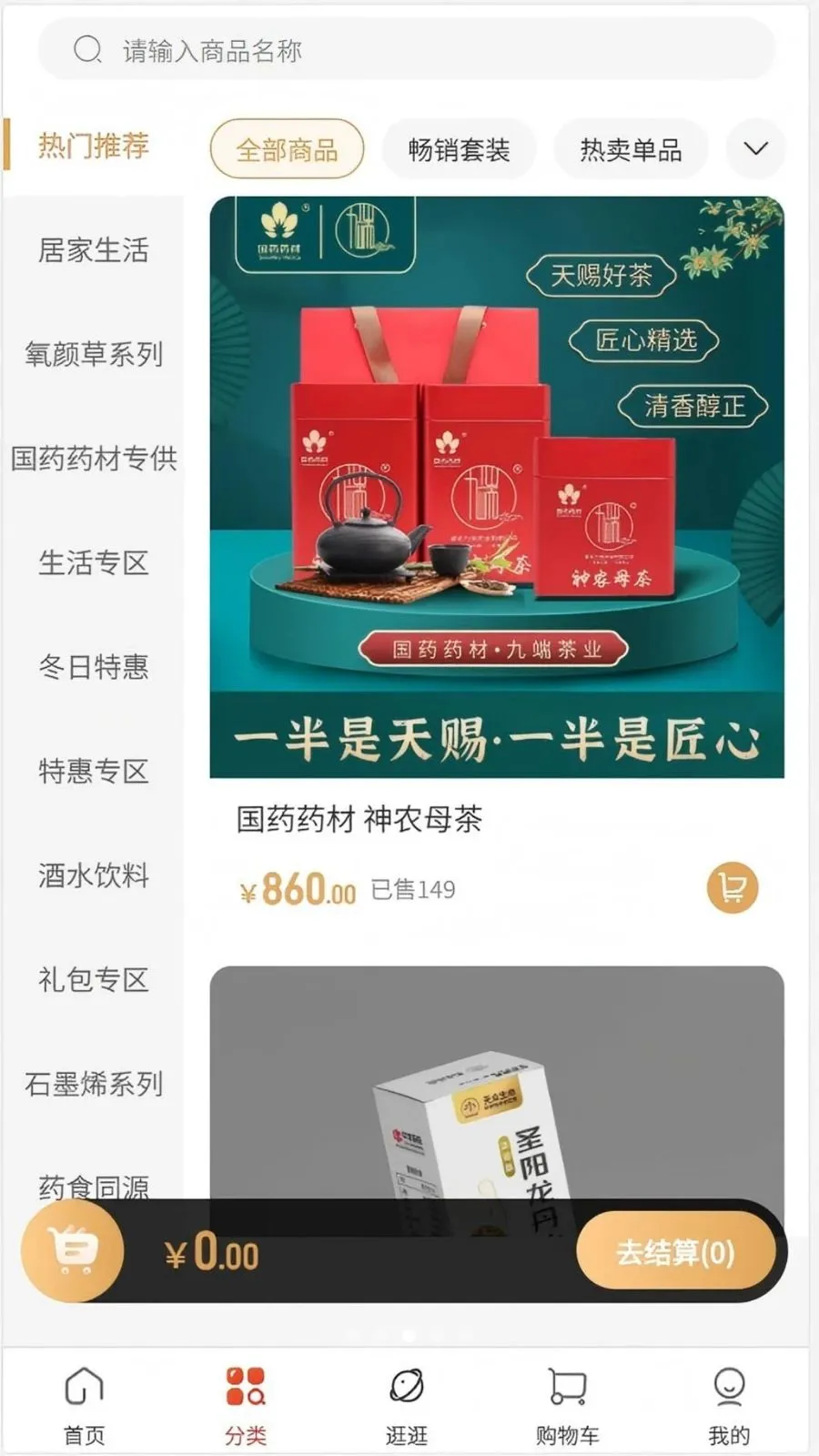 �ٿ���(�󽡿�ѡƷ�̳�)v1.0.2 ��Ѱ��ͼ2