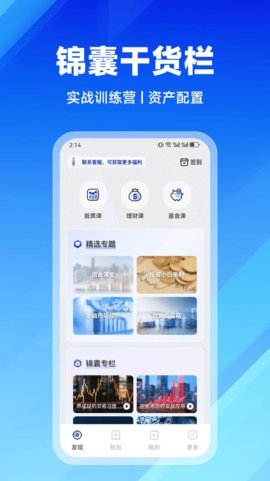 ����ѧ��(��������ƽ̨)v2.9.0 �ֻ����ͼ1