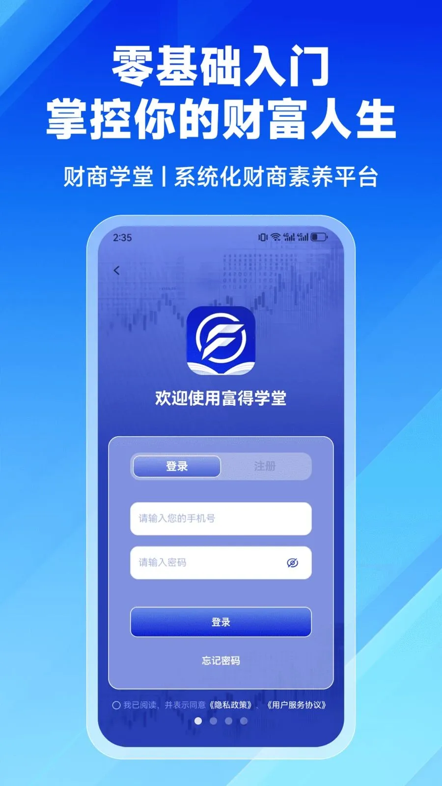 ����ѧ��(��������ƽ̨)v2.9.0 �ֻ����ͼ0