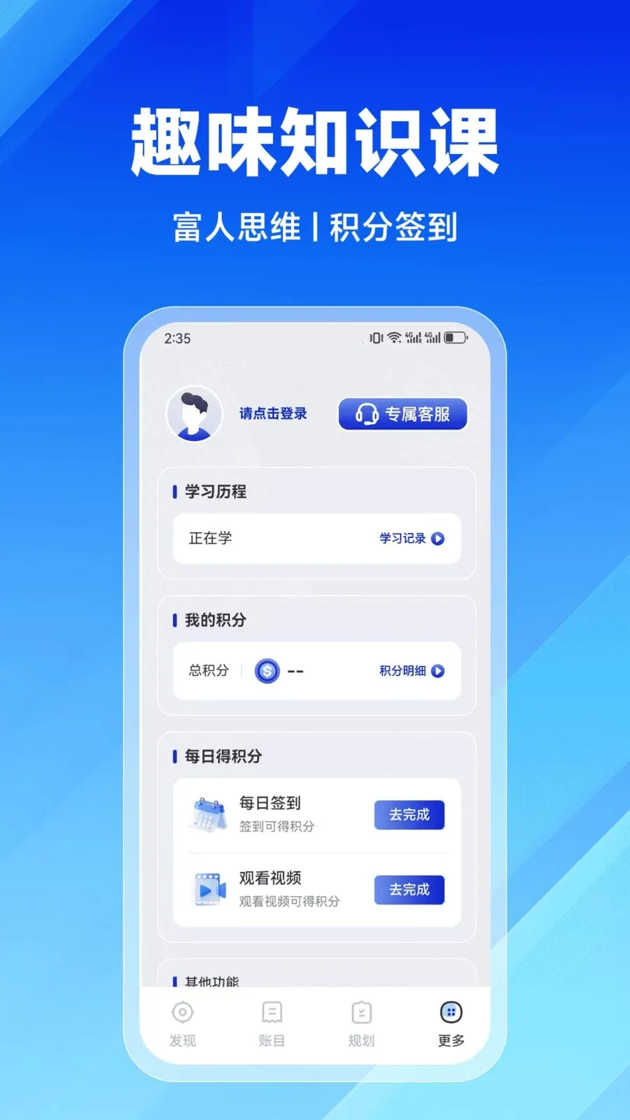 ����ѧ��(��������ƽ̨)v2.9.0 �ֻ����ͼ3
