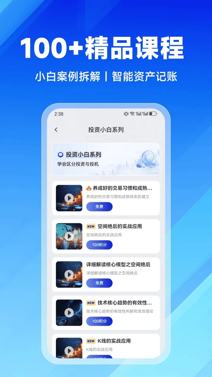 ����ѧ��(��������ƽ̨)v2.9.0 �ֻ����ͼ2