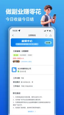 ��׬��ְ(��ְ��Ƹƽ̨)v1.0.9 ��Ѱ��ͼ3