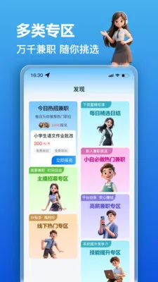 ��׬��ְ(��ְ��Ƹƽ̨)v1.0.9 ��Ѱ��ͼ2