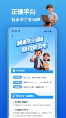 ��׬��ְ(��ְ��Ƹƽ̨)v1.0.9 ��Ѱ��ͼ1