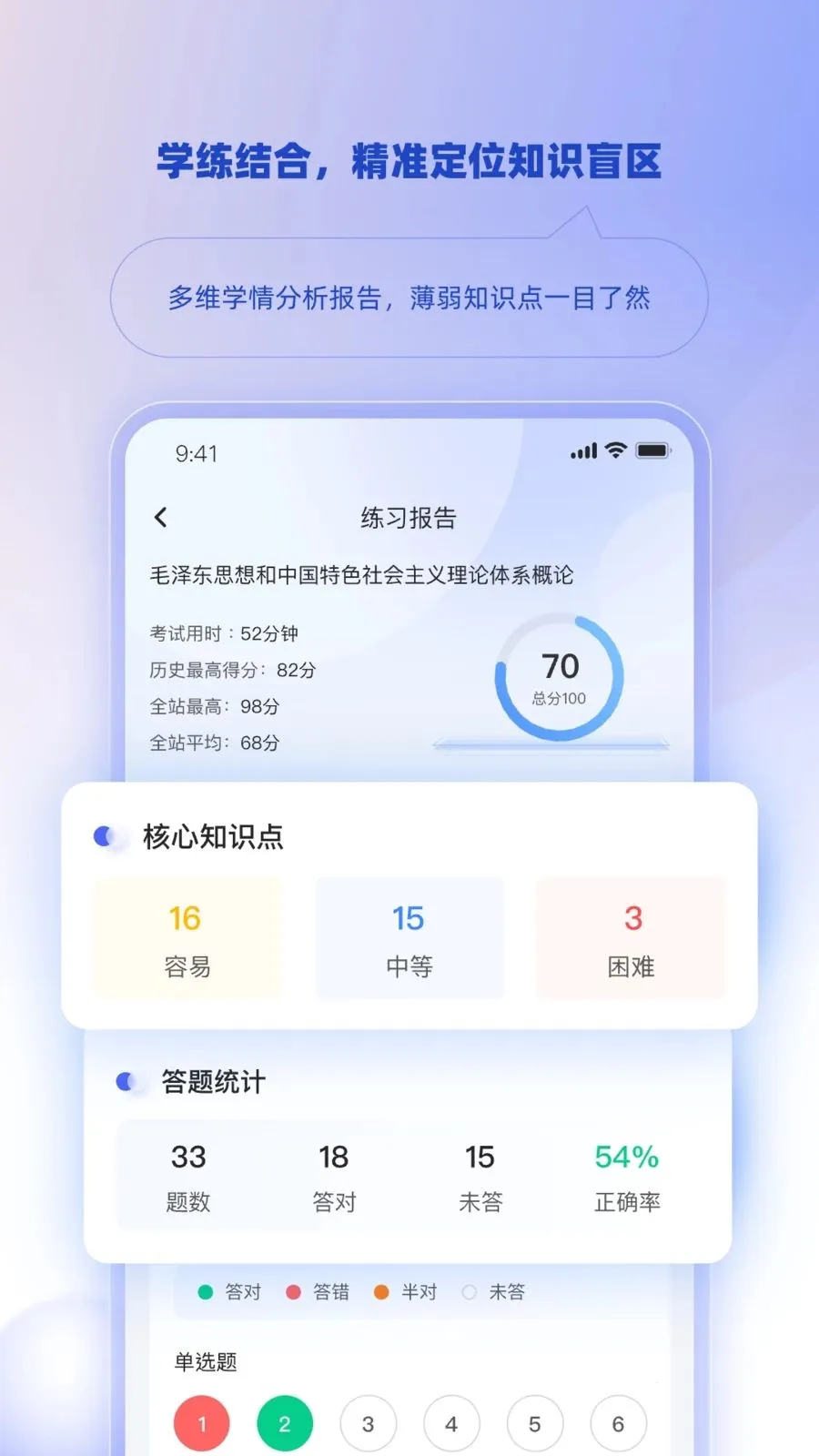 ��ѧ�ǿ�(�Կ�ѧϰƽ̨)v1.3.0 ��Ѱ��ͼ3