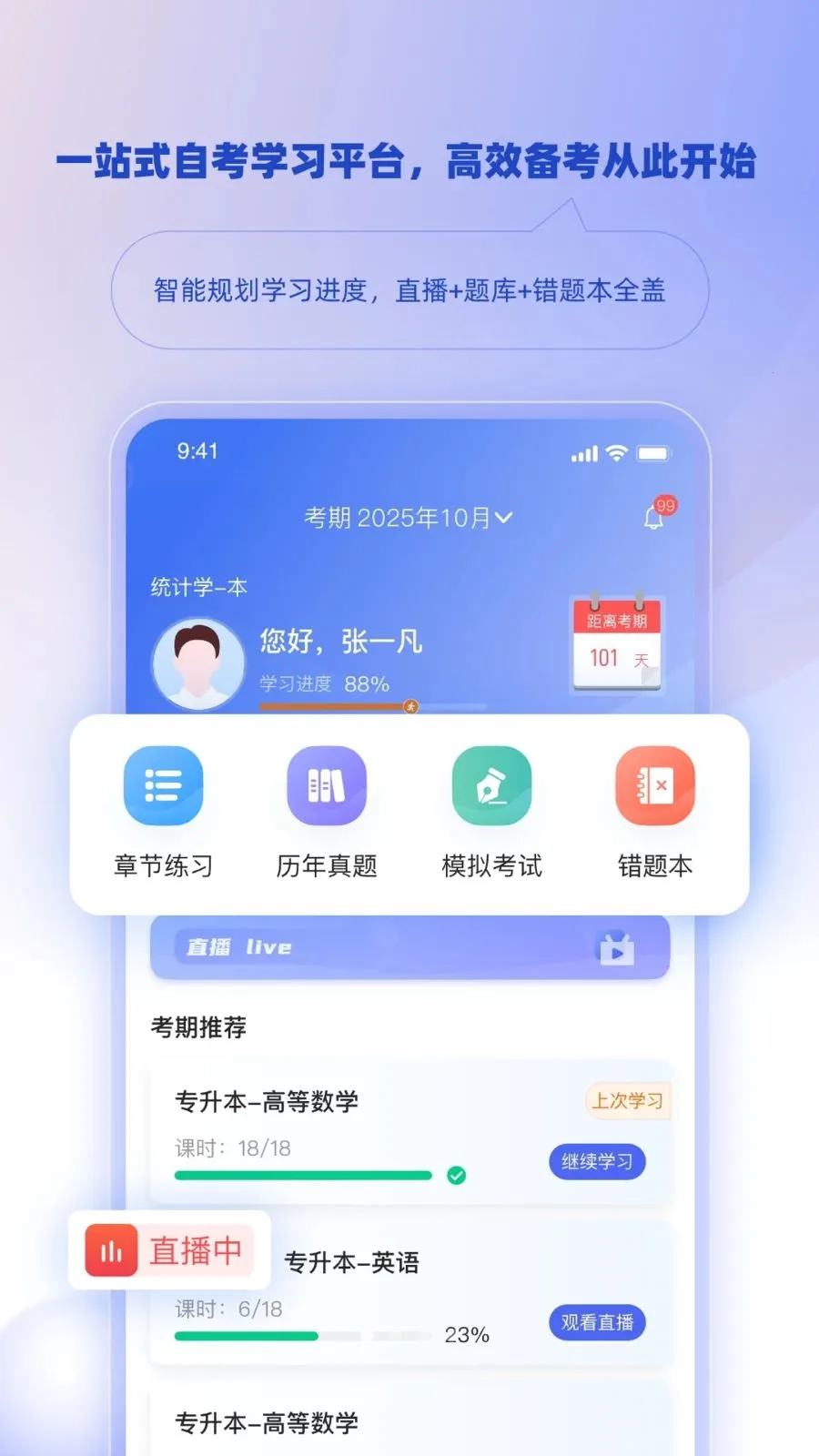 ��ѧ�ǿ�(�Կ�ѧϰƽ̨)v1.3.0 ��Ѱ��ͼ0