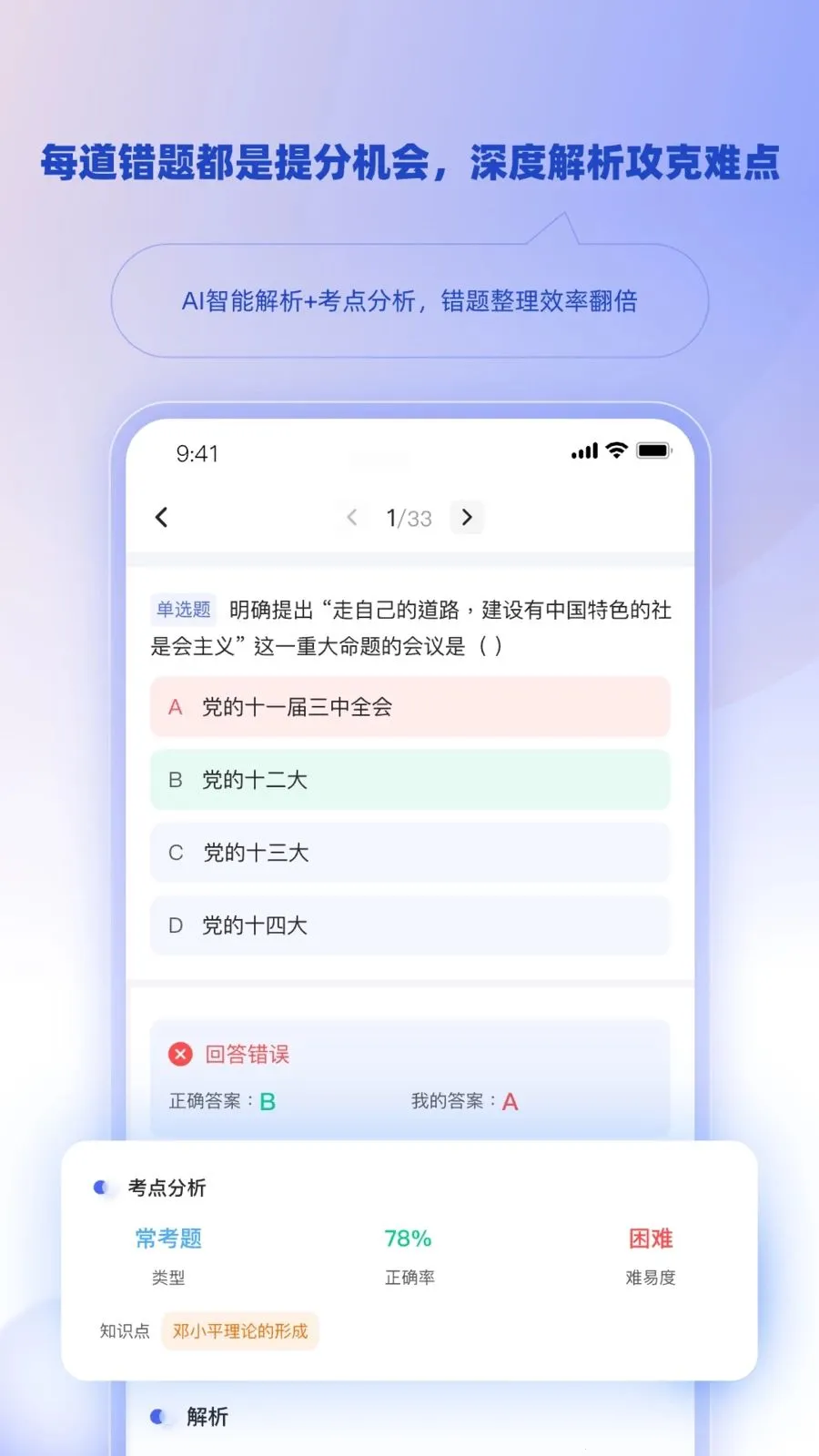 ��ѧ�ǿ�(�Կ�ѧϰƽ̨)v1.3.0 ��Ѱ��ͼ2