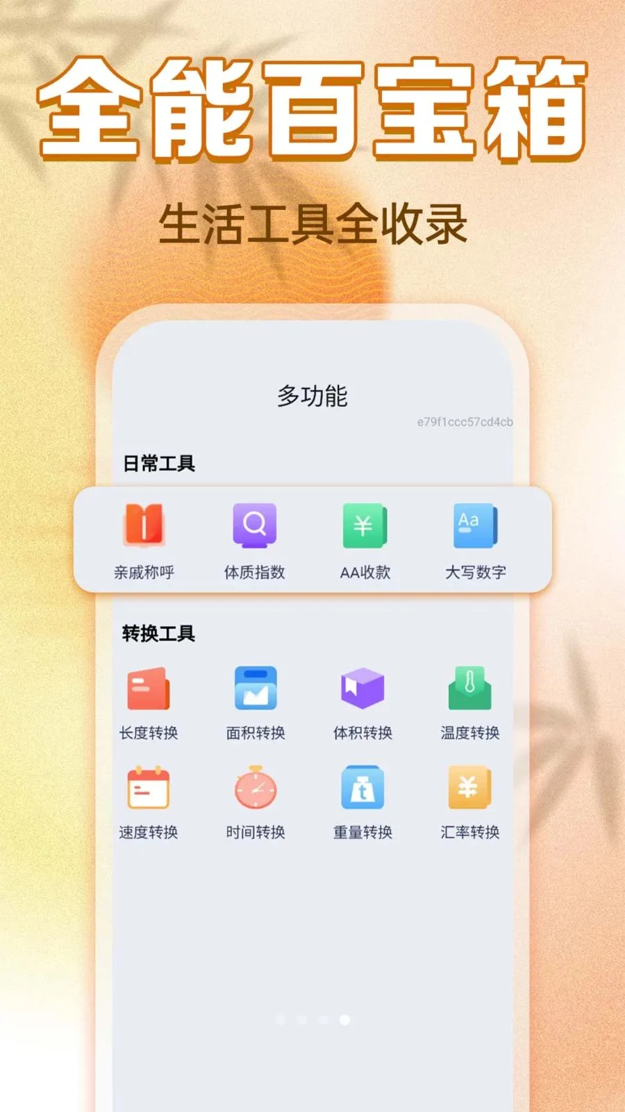 ���������ϻ���(�������������)v1.0.0 �ٷ������ͼ3