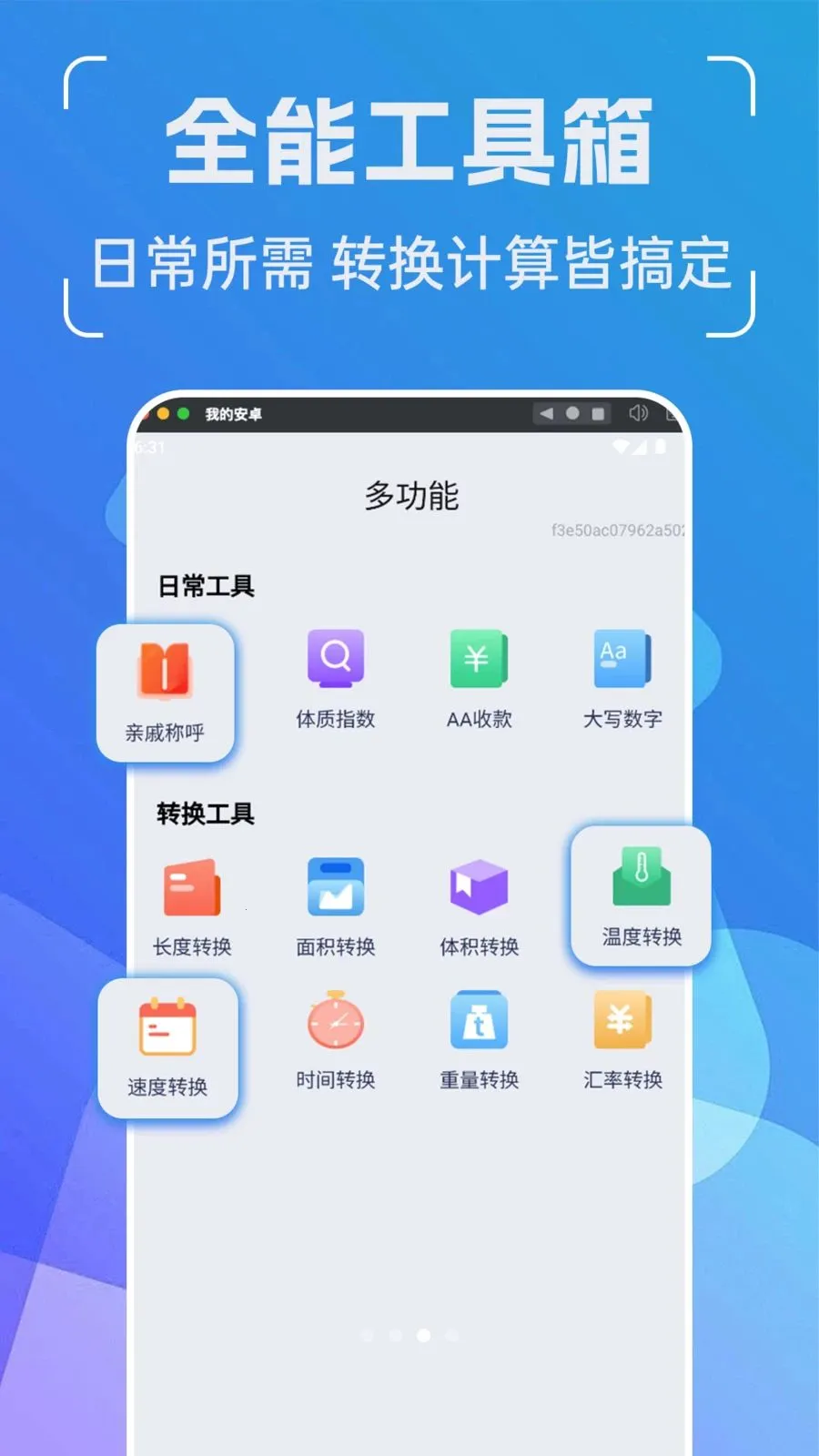 ���ܶ�ά��ܼ�(��ά�빤��Ӧ��)v1.0.0 �ֻ����ͼ2