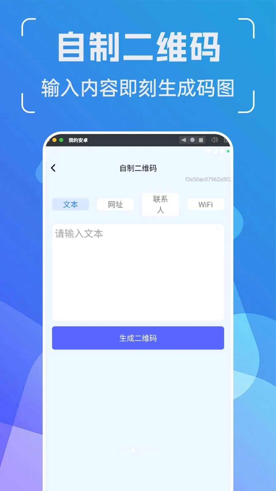 ���ܶ�ά��ܼ�(��ά�빤��Ӧ��)v1.0.0 �ֻ����ͼ1