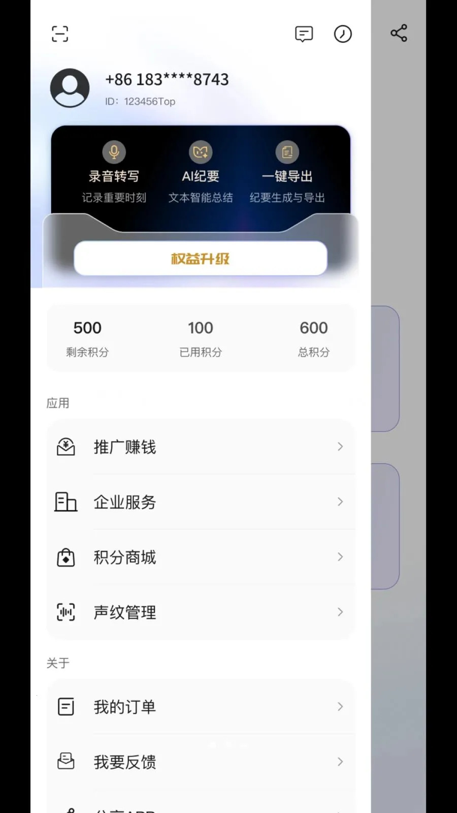 MeetSeek�����ֻ���v1.2.9 ��׿���ͼ0