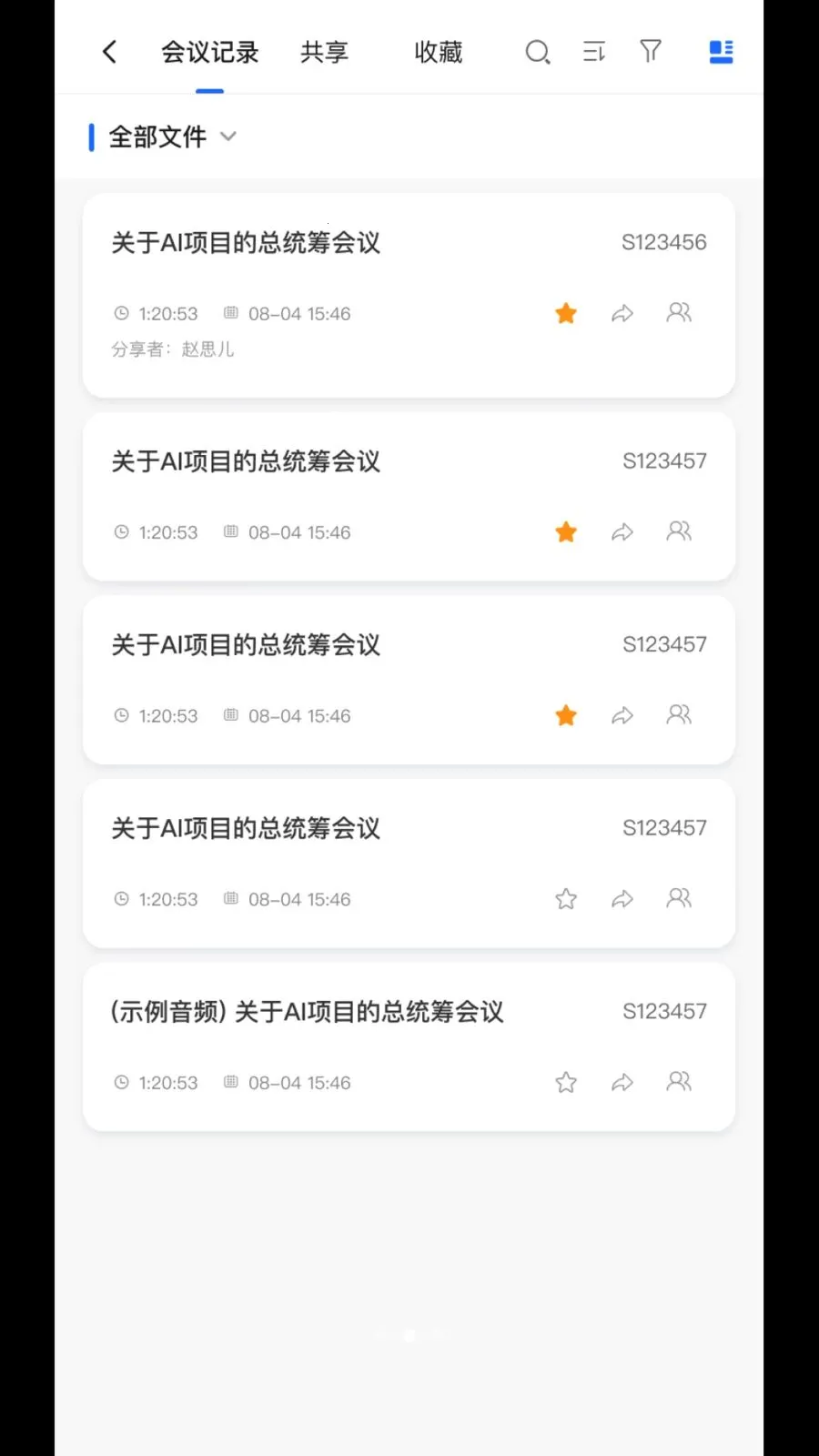 MeetSeek�����ֻ���v1.2.9 ��׿���ͼ1