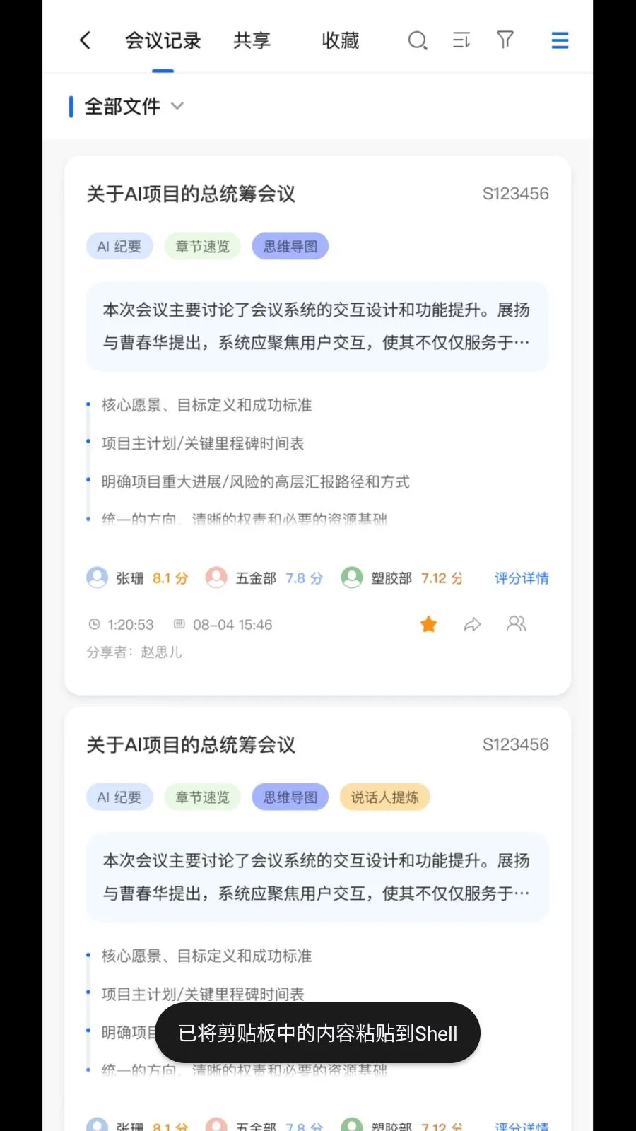 MeetSeek�����ֻ���v1.2.9 ��׿���ͼ3