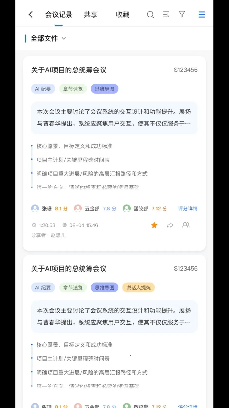 MeetSeek�����ֻ���v1.2.9 ��׿���ͼ2