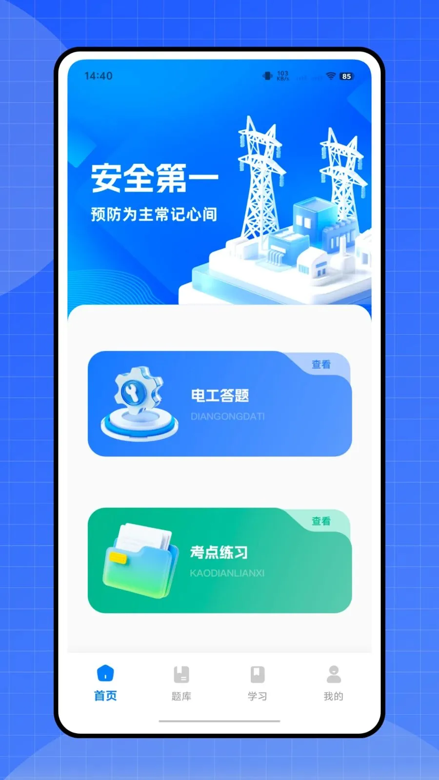�����������ֻ���v1.0.0 ��Ѱ��ͼ0