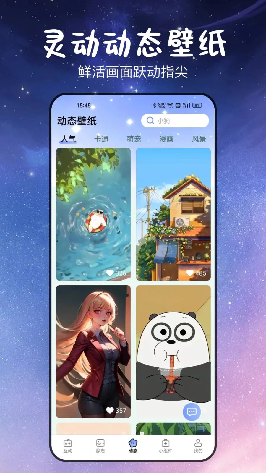������ĸ����ֽ(������������)v3.2.0.4 �ֻ����ͼ2