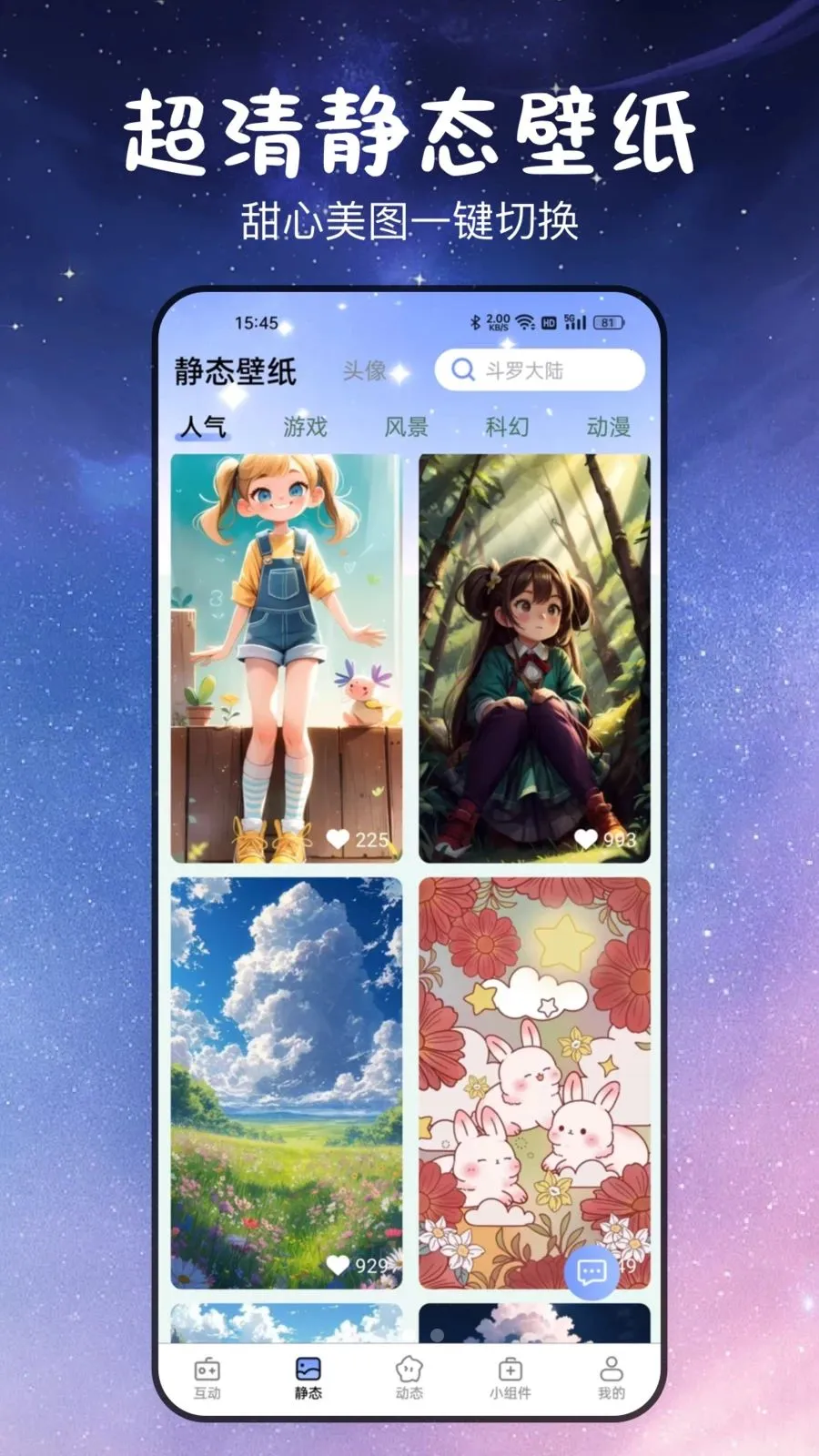 ������ĸ����ֽ(������������)v3.2.0.4 �ֻ����ͼ1