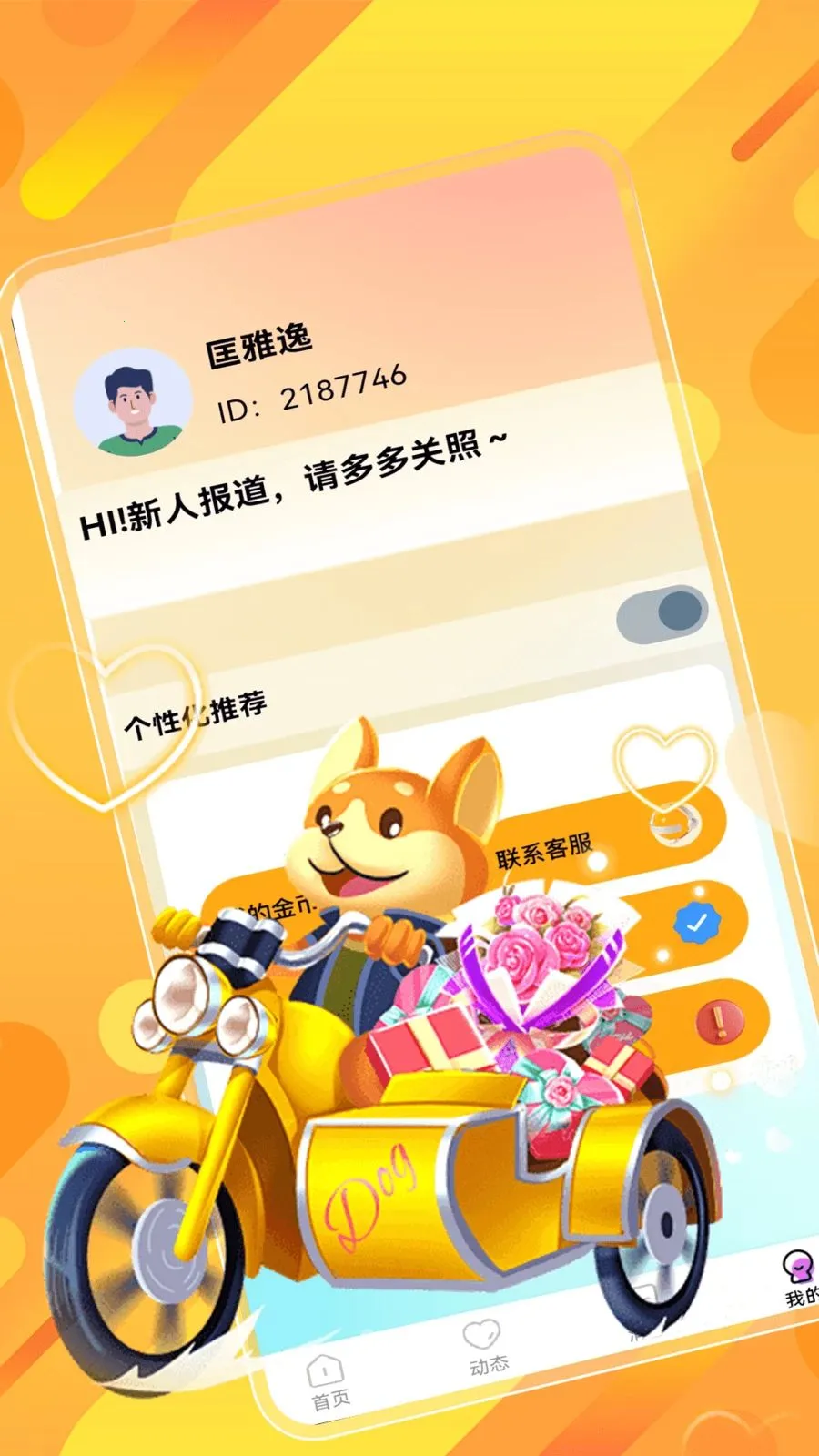 ˲�齻��2026�ٷ�����v1.0.0 �ֻ����ͼ1