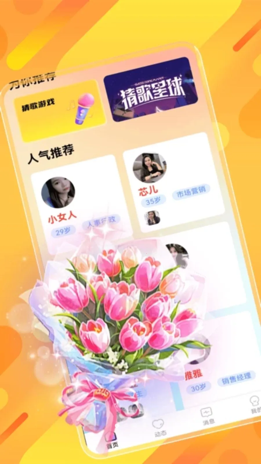 ˲�齻��2026�ٷ�����v1.0.0 �ֻ����ͼ0