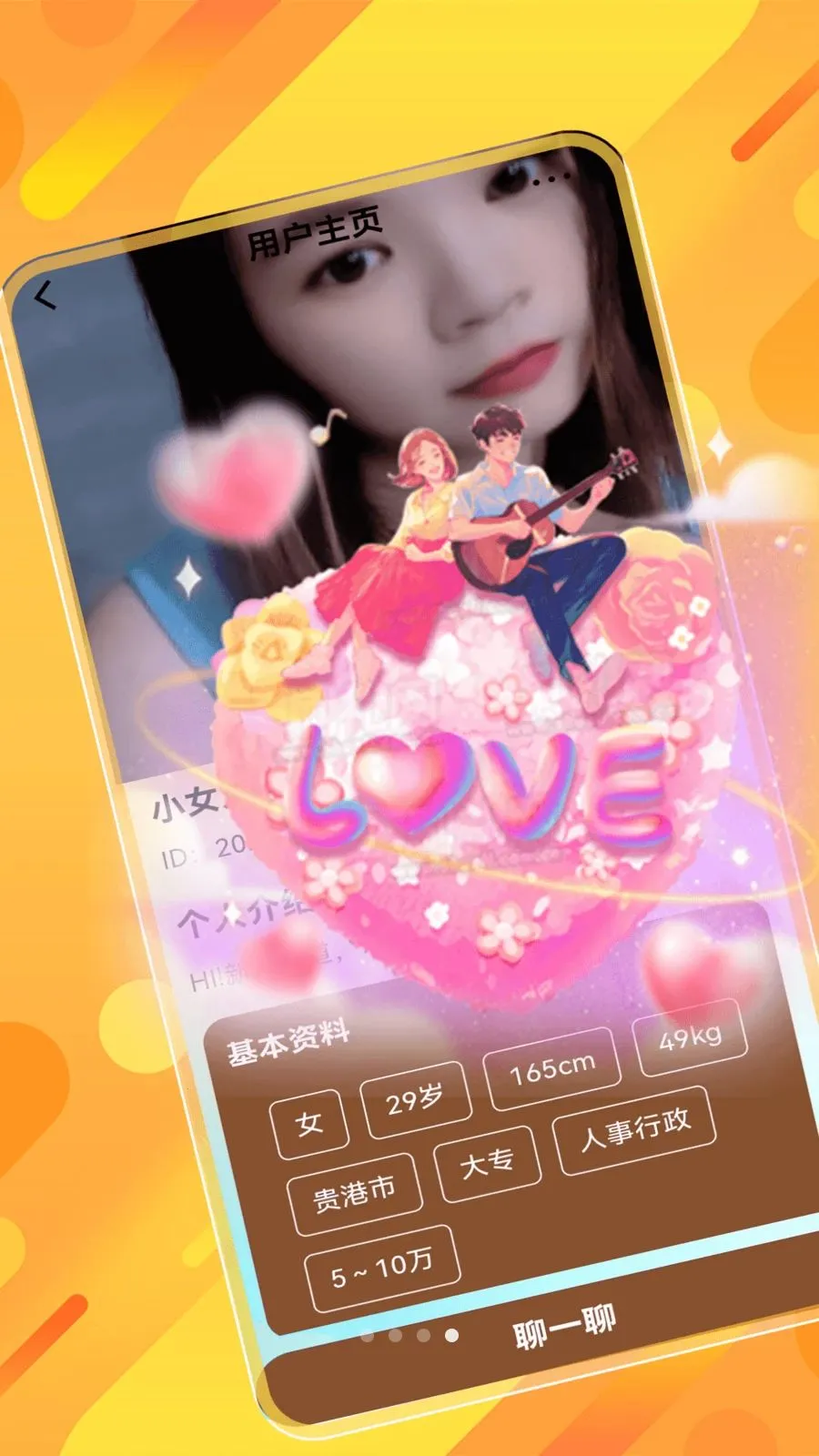 ˲�齻��2026�ٷ�����v1.0.0 �ֻ����ͼ3