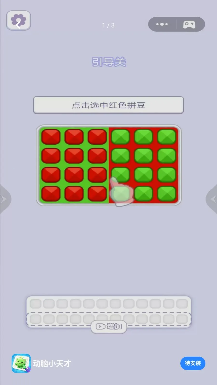 ����С���(ƴ��������Ϸ)v1.0 �ٷ������ͼ0
