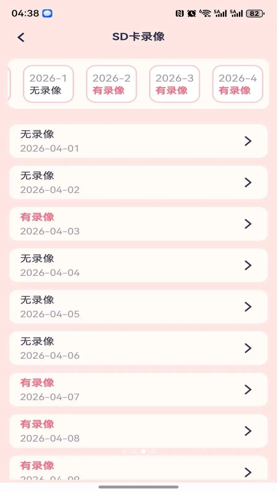 PetsPlus(�����豸APP)v1.0.21 ��Ѱ��ͼ2