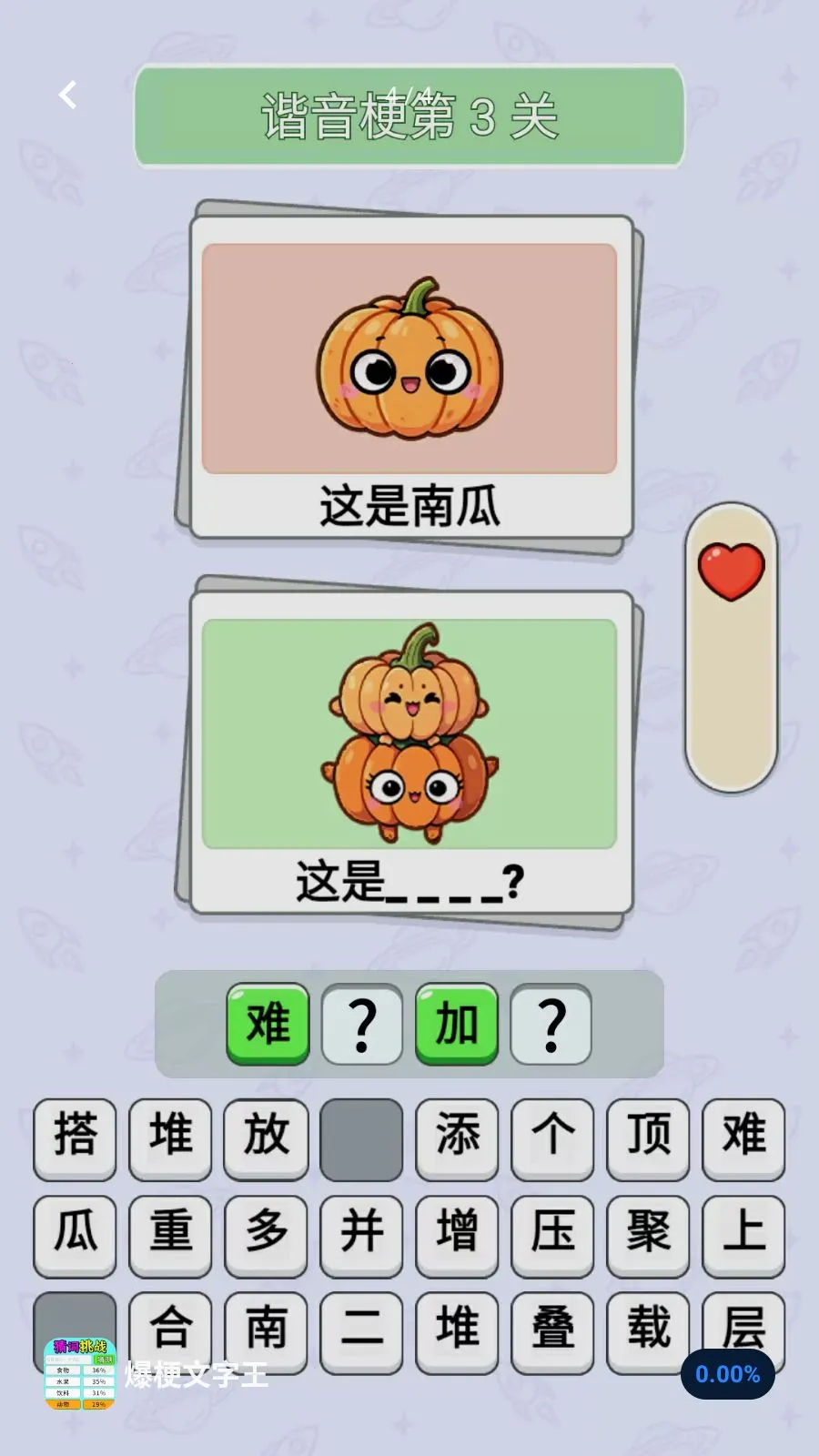 ����������(���ֽ�����Ϸ)v1.0.1 ��׿���ͼ3