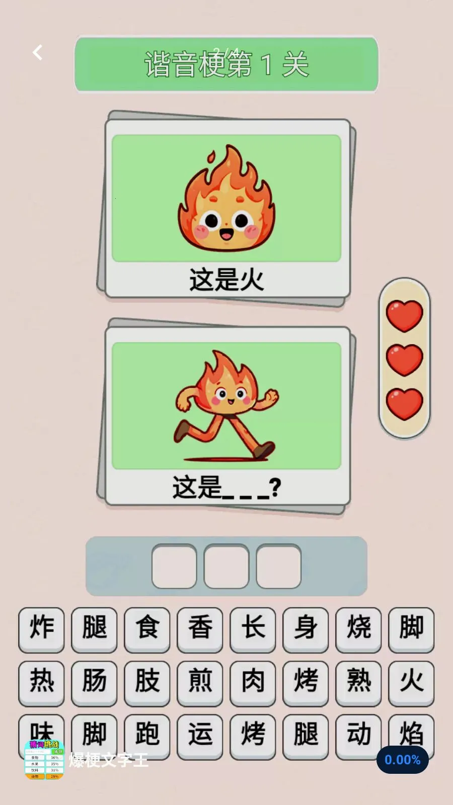 ����������(���ֽ�����Ϸ)v1.0.1 ��׿���ͼ1
