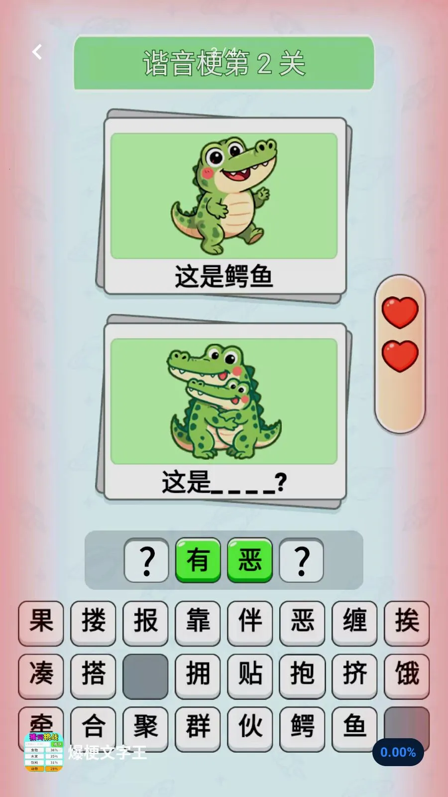 ����������(���ֽ�����Ϸ)v1.0.1 ��׿���ͼ2