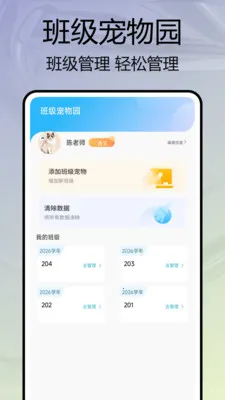 �༶����԰(�༶��������)v1.0.4 ��׿���ͼ0