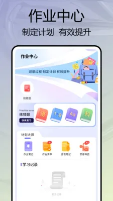 �༶����԰(�༶��������)v1.0.4 ��׿���ͼ1