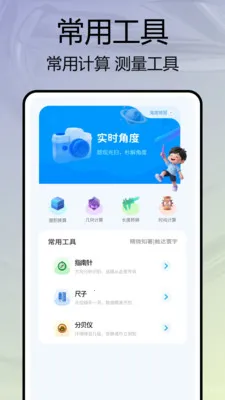�༶����԰(�༶��������)v1.0.4 ��׿���ͼ3