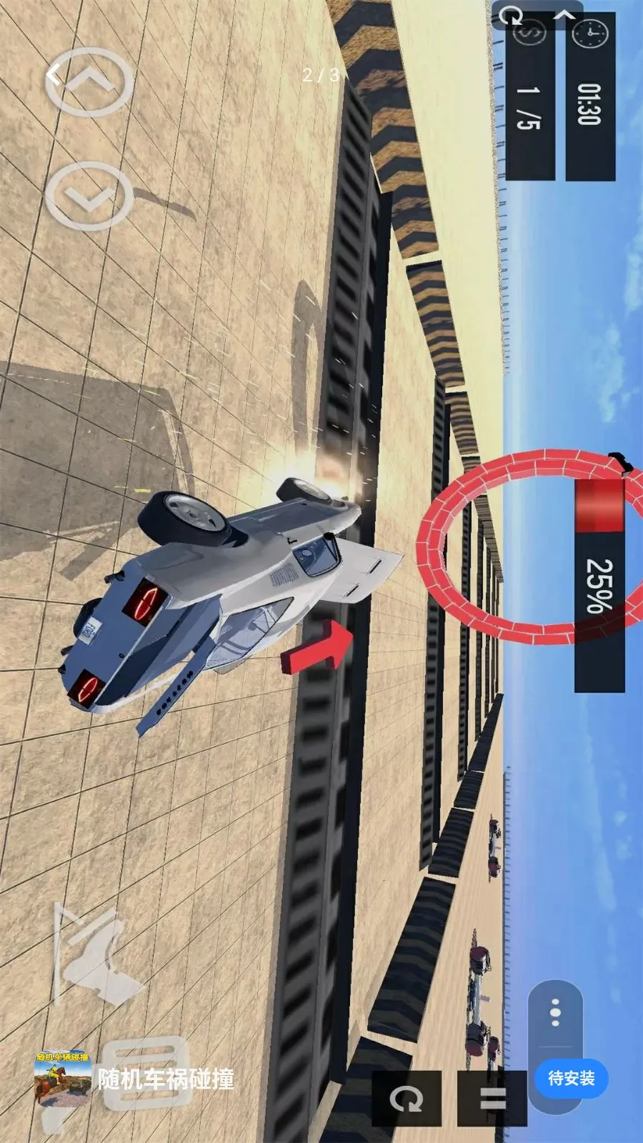 ���������ײ(��ʻ��ײ��Ϸ)v1.0 �ֻ����ͼ1