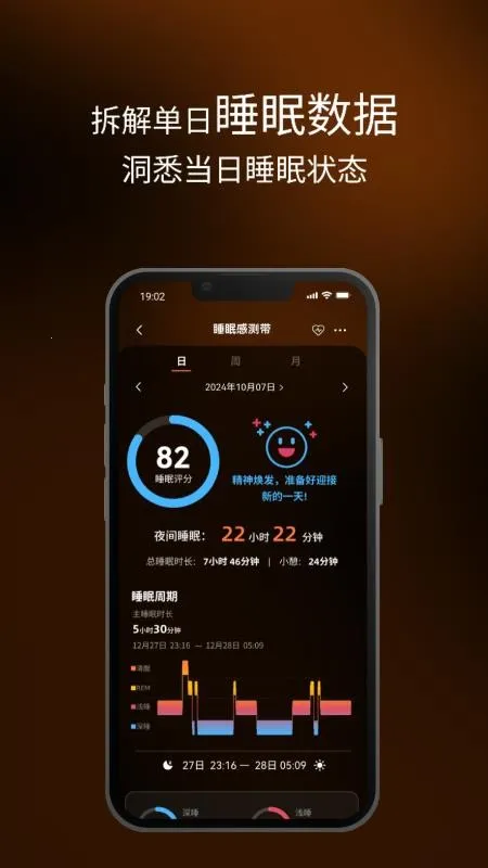 �߳�˯��2026���ذ�װv1.0.29 �ٷ������ͼ2