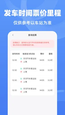 ��;����ʱ�̱������ֻ���v1.0.0 ��Ѱ��ͼ2