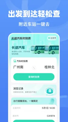 ��;����ʱ�̱������ֻ���v1.0.0 ��Ѱ��ͼ3