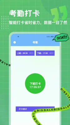 λ��ģ��(�칫���ڹ���)v1.0.4 �ֻ����ͼ0