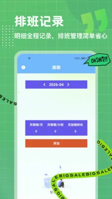 λ��ģ��(�칫���ڹ���)v1.0.4 �ֻ����ͼ3