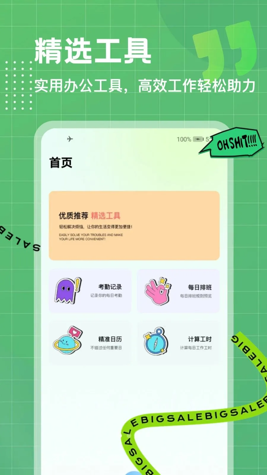 λ��ģ��(�칫���ڹ���)v1.0.4 �ֻ����ͼ4