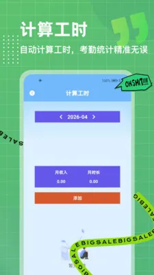 λ��ģ��(�칫���ڹ���)v1.0.4 �ֻ����ͼ2